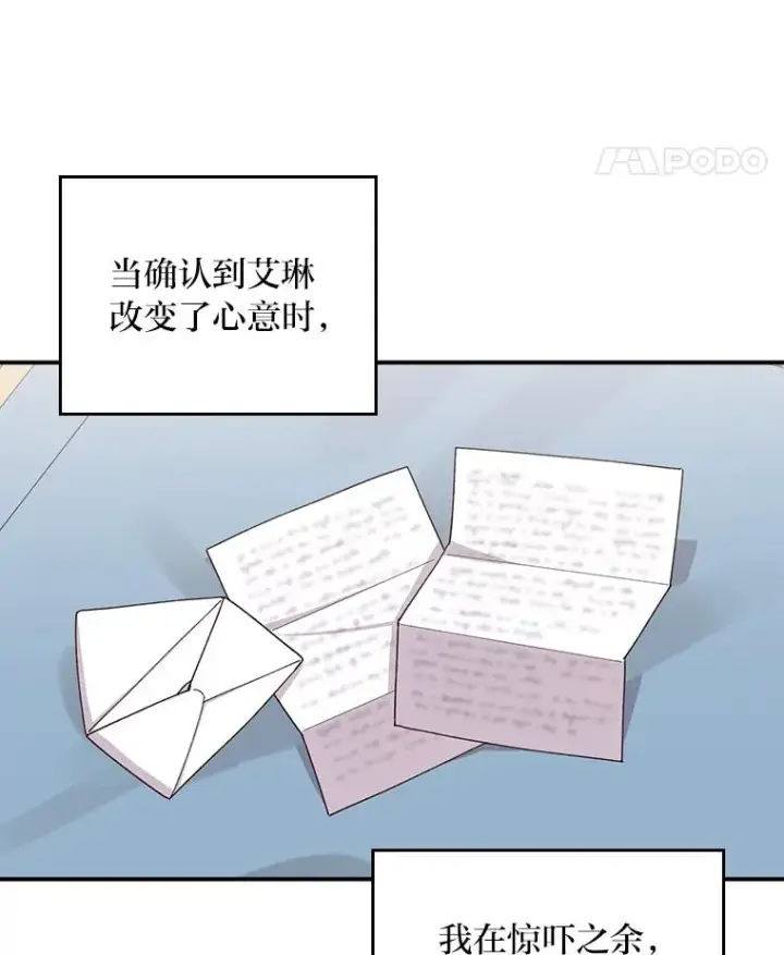 《反派的姐姐今天也很心累》65.当机会来临时图38