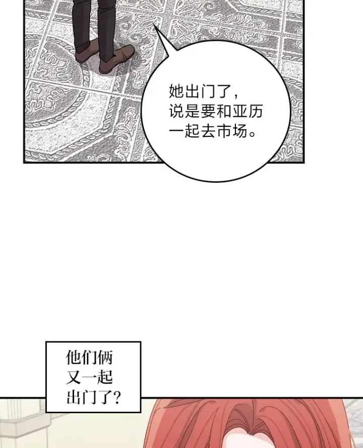 《反派的姐姐今天也很心累》65.当机会来临时图47
