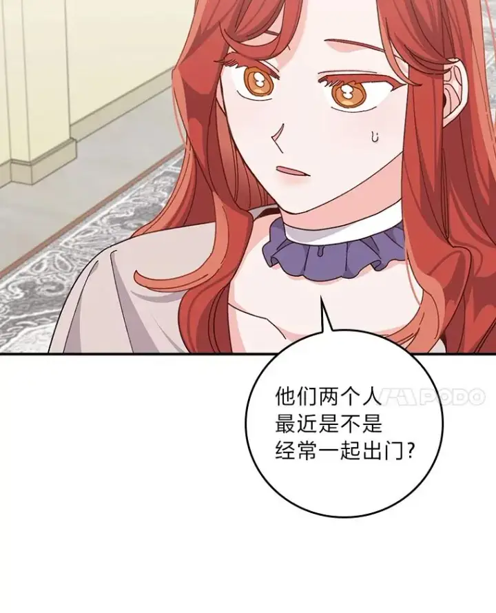 《反派的姐姐今天也很心累》65.当机会来临时图48