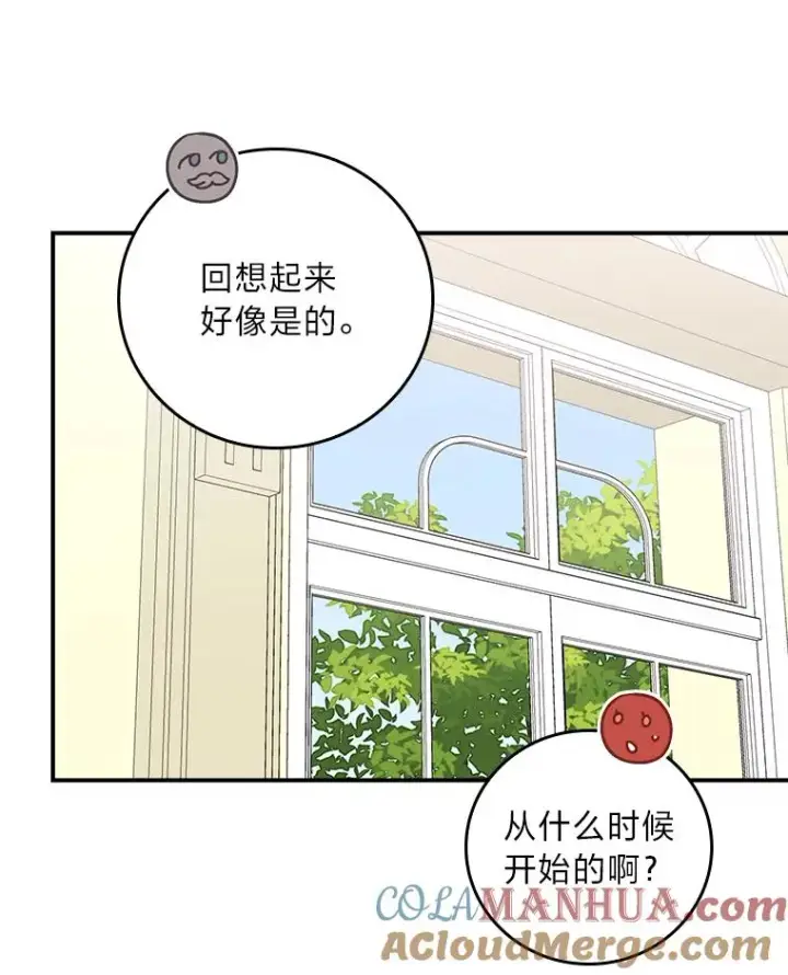 《反派的姐姐今天也很心累》65.当机会来临时图49