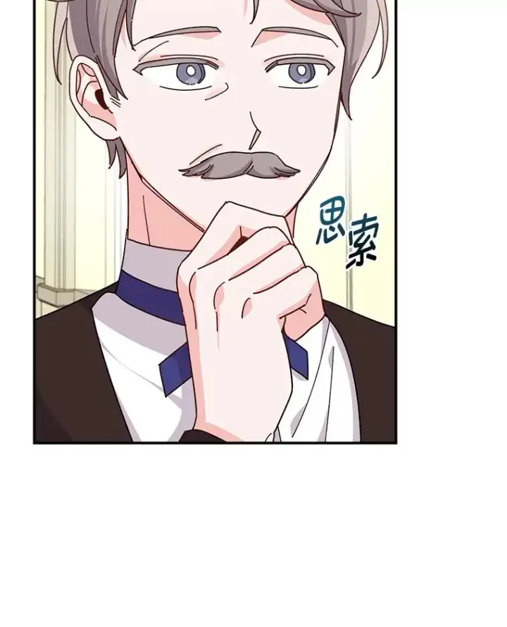 《反派的姐姐今天也很心累》65.当机会来临时图51
