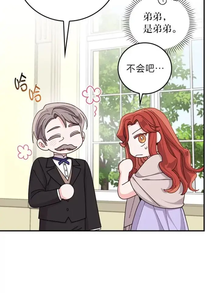 《反派的姐姐今天也很心累》65.当机会来临时图63