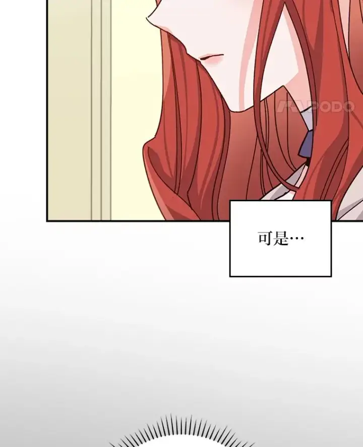 《反派的姐姐今天也很心累》65.当机会来临时图65
