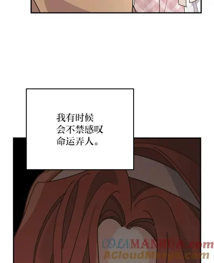 《反派的姐姐今天也很心累》65.当机会来临时图76