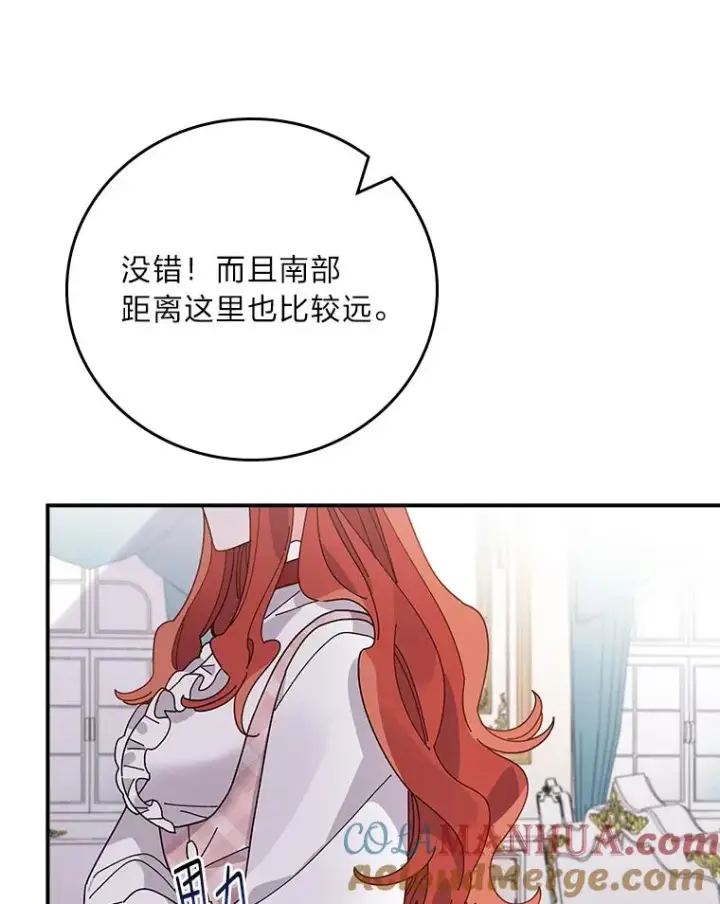 《反派的姐姐今天也很心累》65.当机会来临时图85