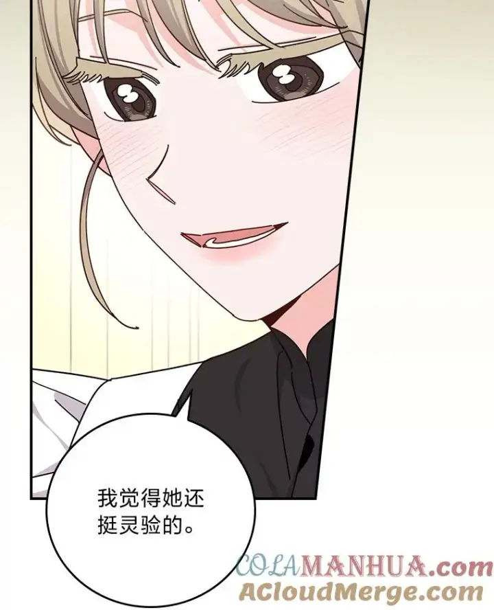 《反派的姐姐今天也很心累》66.再见…图10