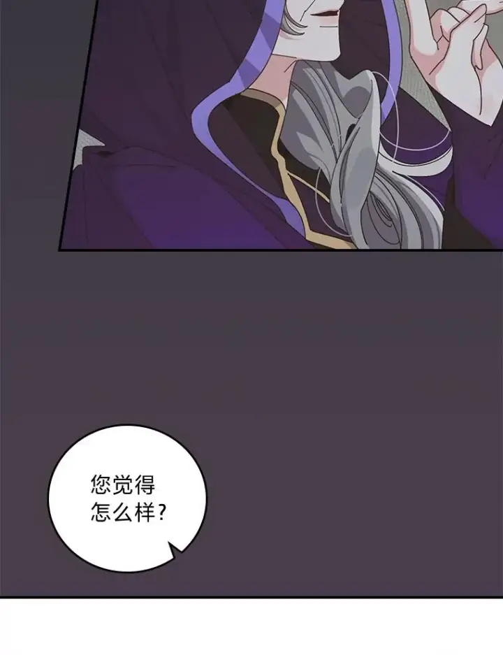 《反派的姐姐今天也很心累》66.再见…图15