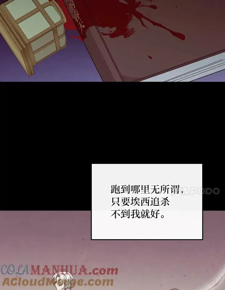 《反派的姐姐今天也很心累》66.再见…图28