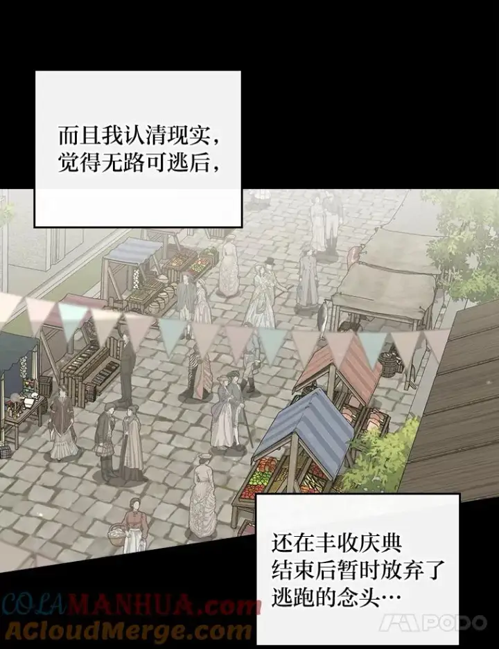 《反派的姐姐今天也很心累》66.再见…图31