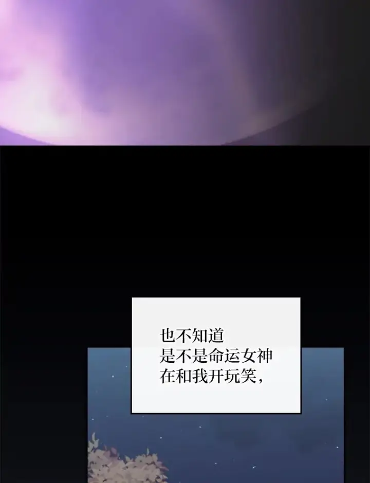 《反派的姐姐今天也很心累》66.再见…图33