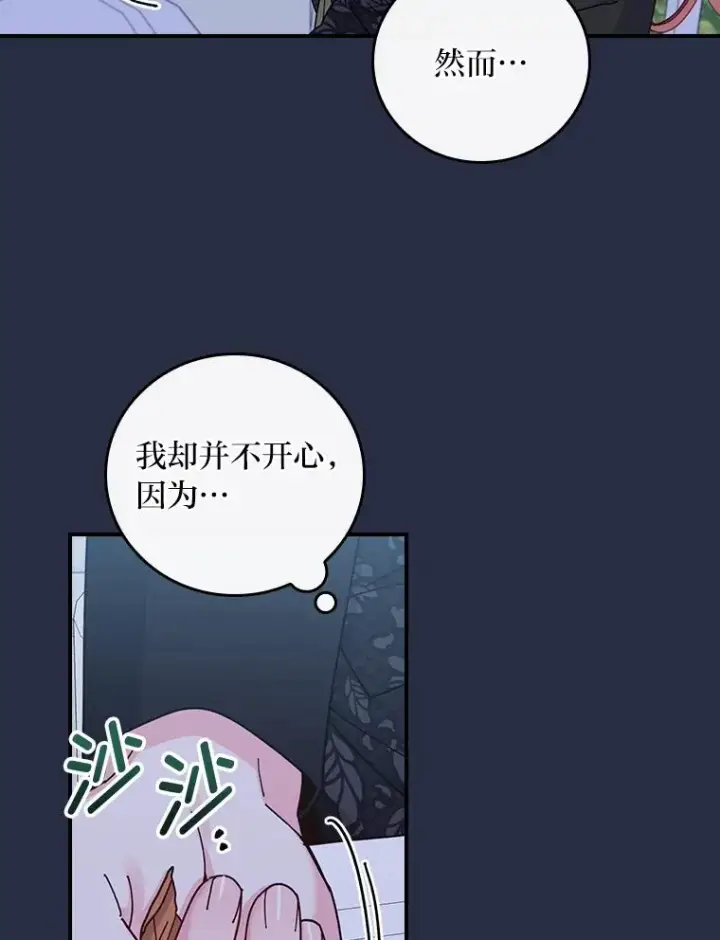 《反派的姐姐今天也很心累》66.再见…图36