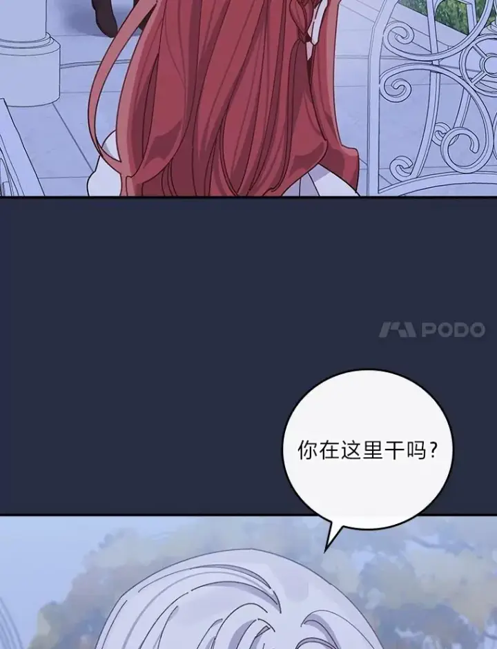 《反派的姐姐今天也很心累》66.再见…图38
