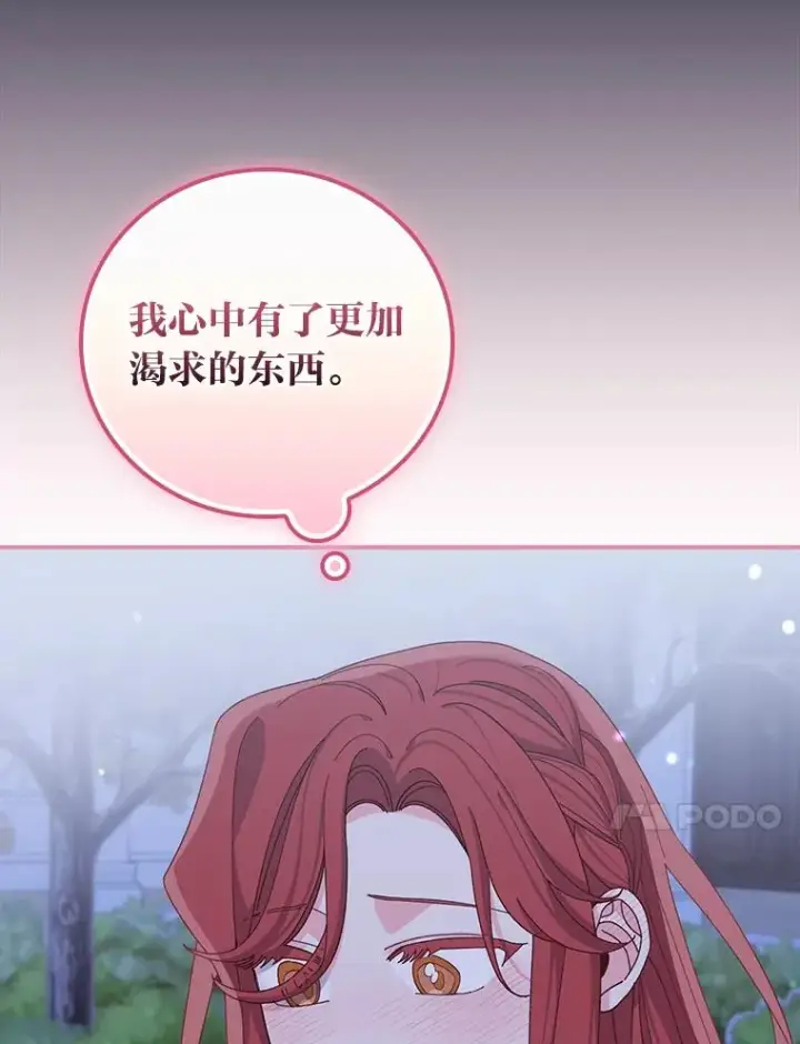 《反派的姐姐今天也很心累》66.再见…图41