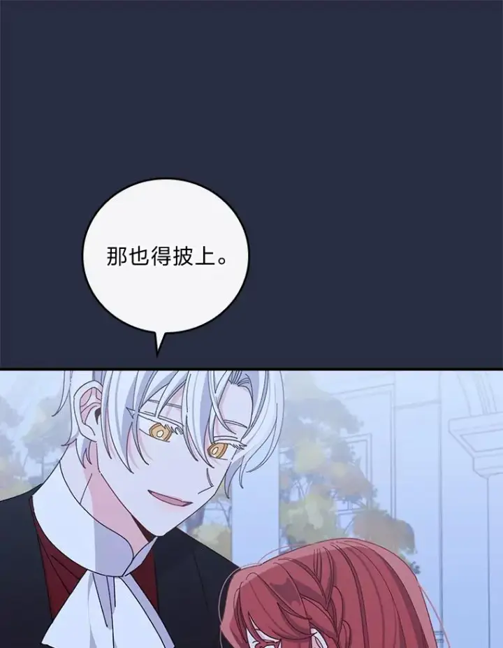 《反派的姐姐今天也很心累》66.再见…图44