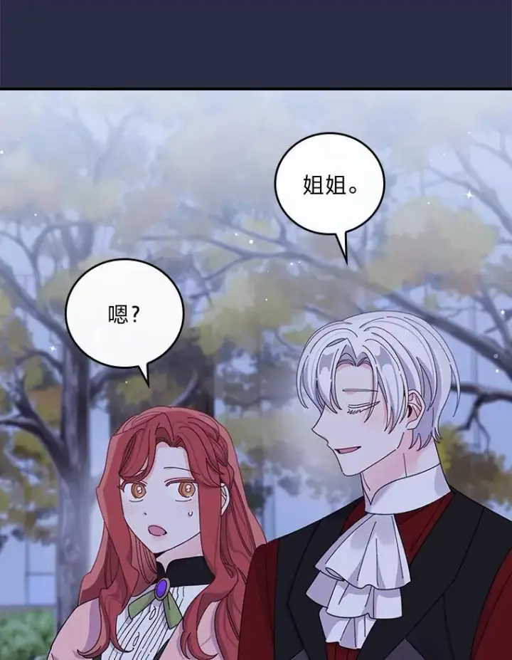 《反派的姐姐今天也很心累》66.再见…图50