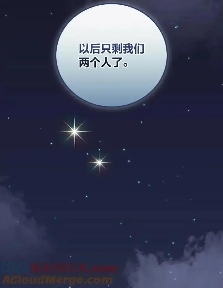 《反派的姐姐今天也很心累》66.再见…图52