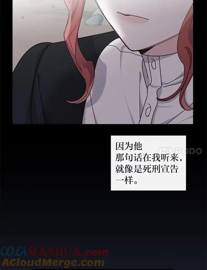 《反派的姐姐今天也很心累》66.再见…图61