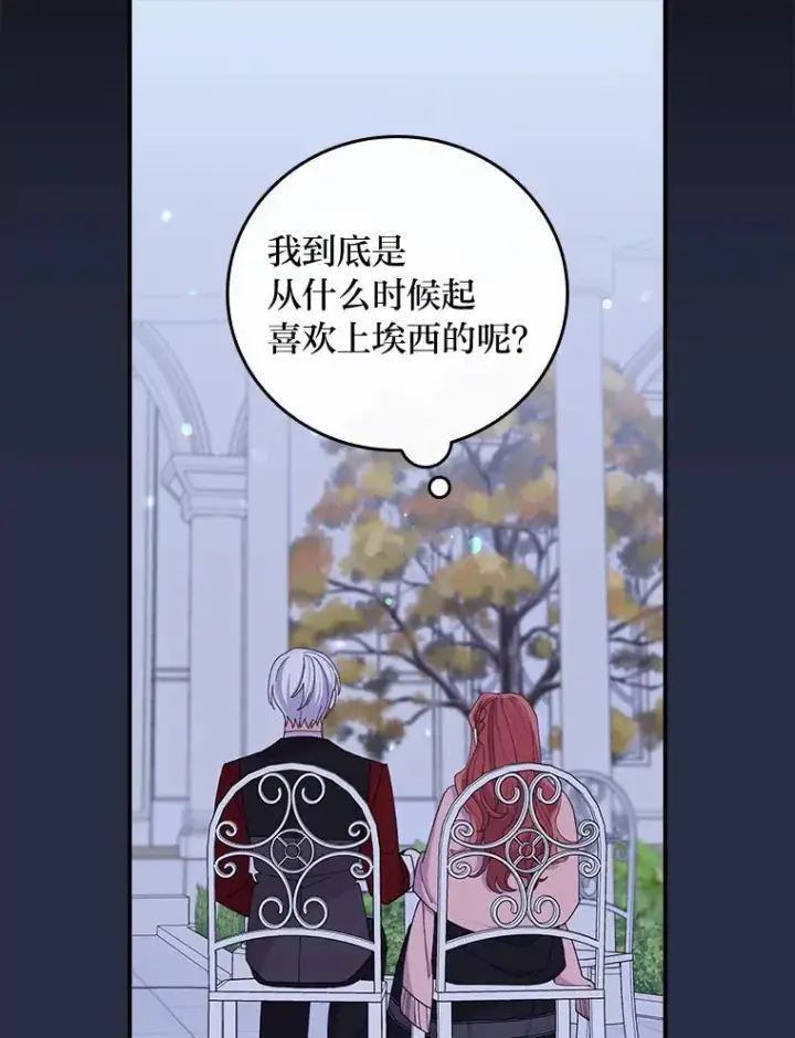 《反派的姐姐今天也很心累》66.再见…图62