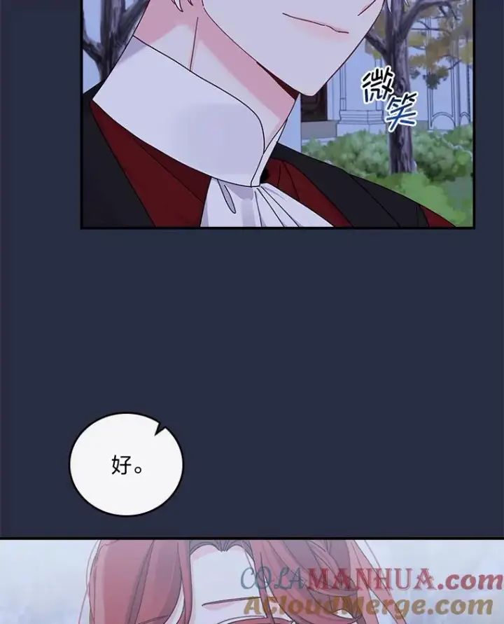 《反派的姐姐今天也很心累》66.再见…图67