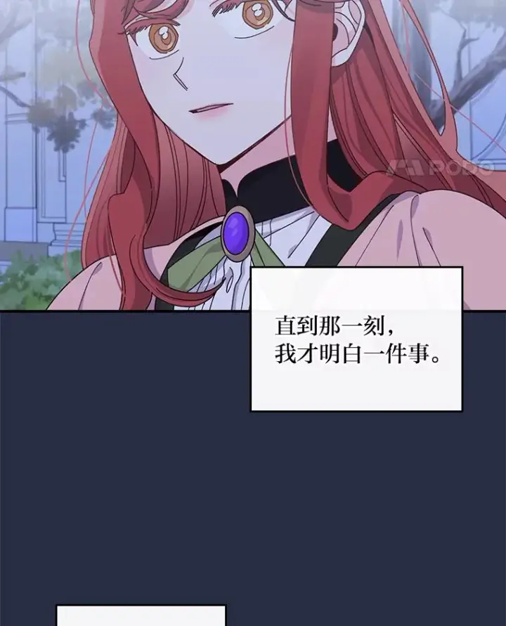 《反派的姐姐今天也很心累》66.再见…图68