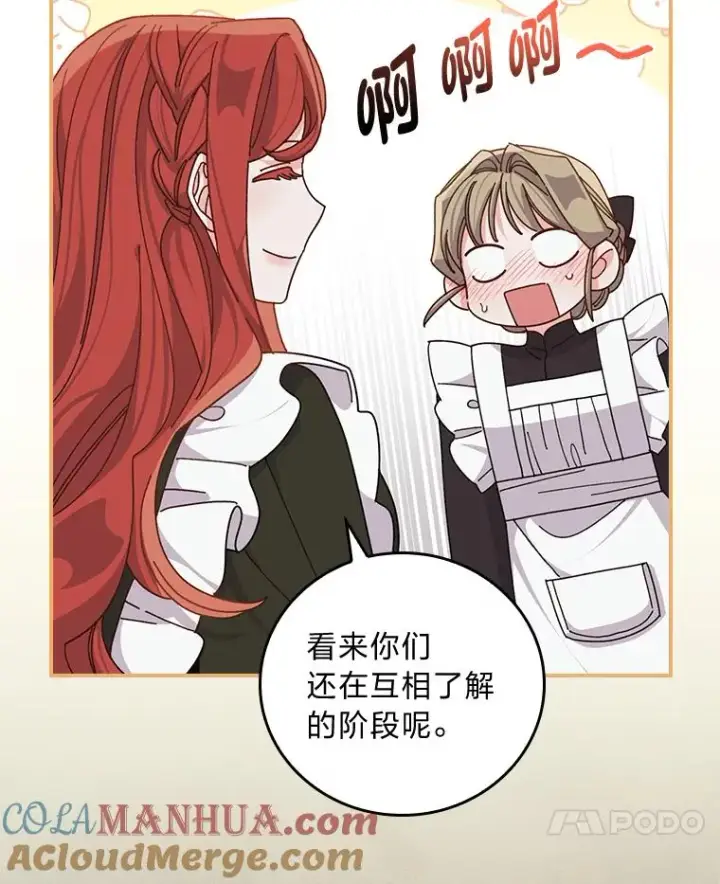 《反派的姐姐今天也很心累》66.再见…图7
