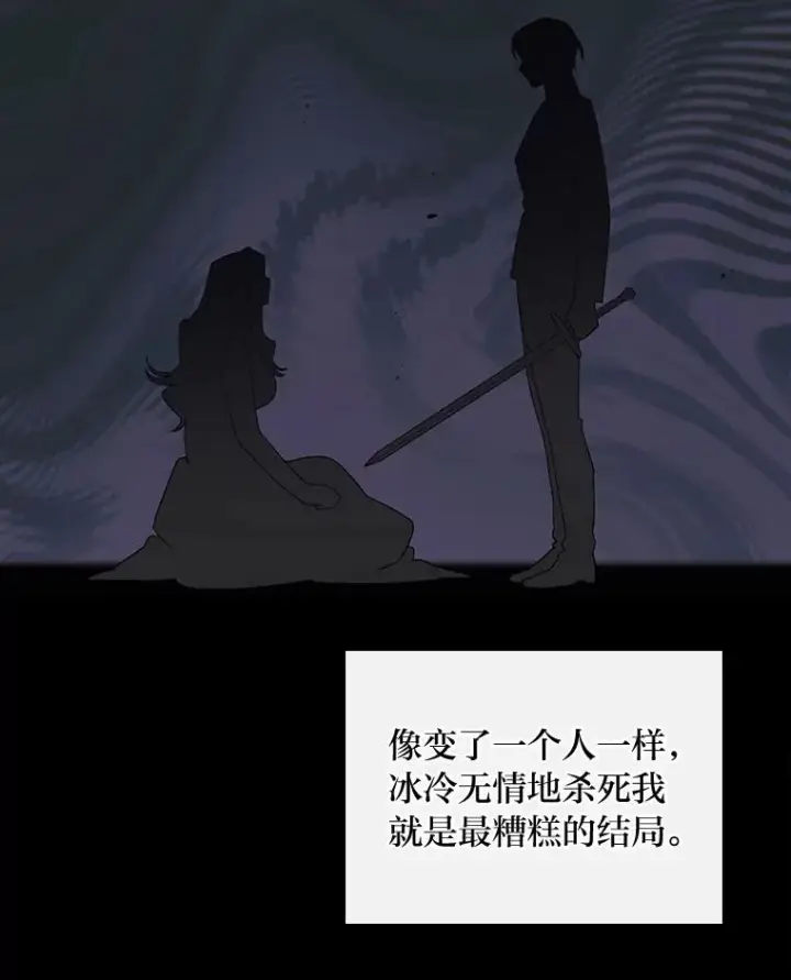 《反派的姐姐今天也很心累》66.再见…图72