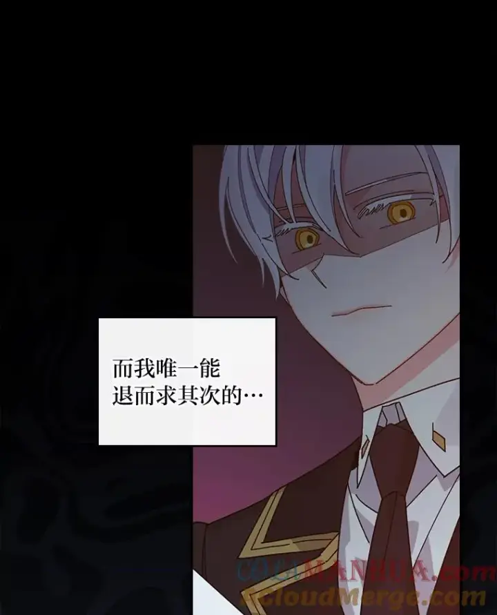 《反派的姐姐今天也很心累》66.再见…图73