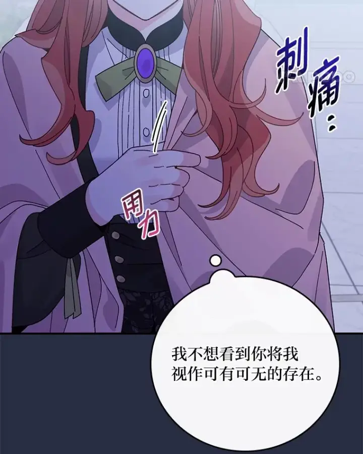 《反派的姐姐今天也很心累》66.再见…图75