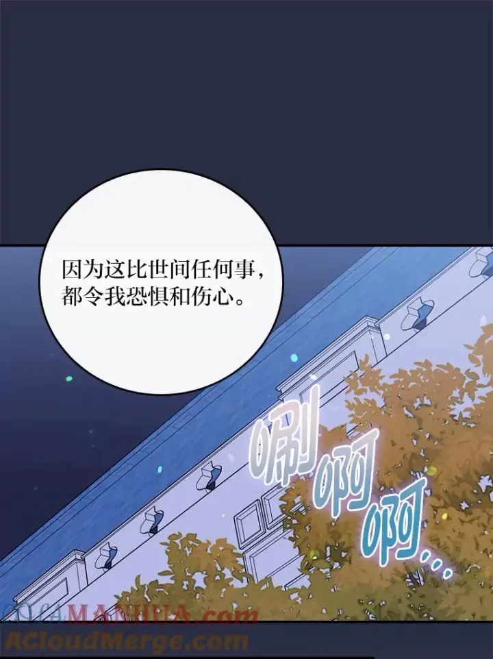 《反派的姐姐今天也很心累》66.再见…图76