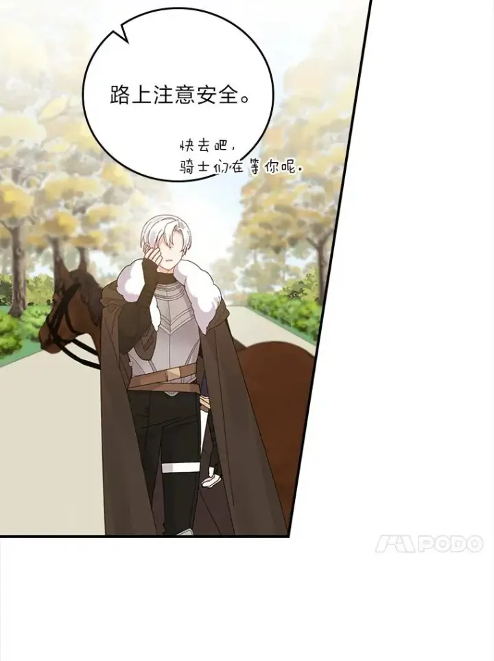 《反派的姐姐今天也很心累》66.再见…图84