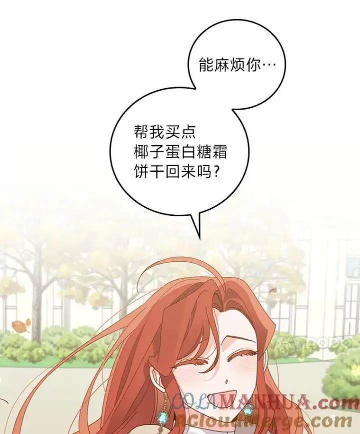 《反派的姐姐今天也很心累》66.再见…图91