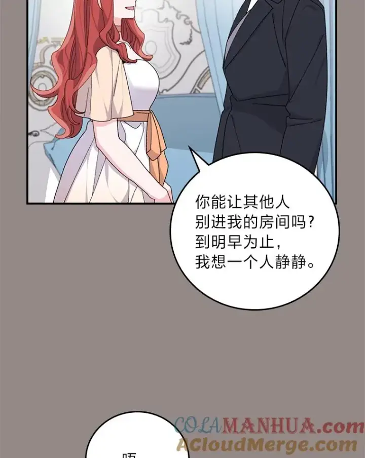 《反派的姐姐今天也很心累》67.终于离家出走！图10