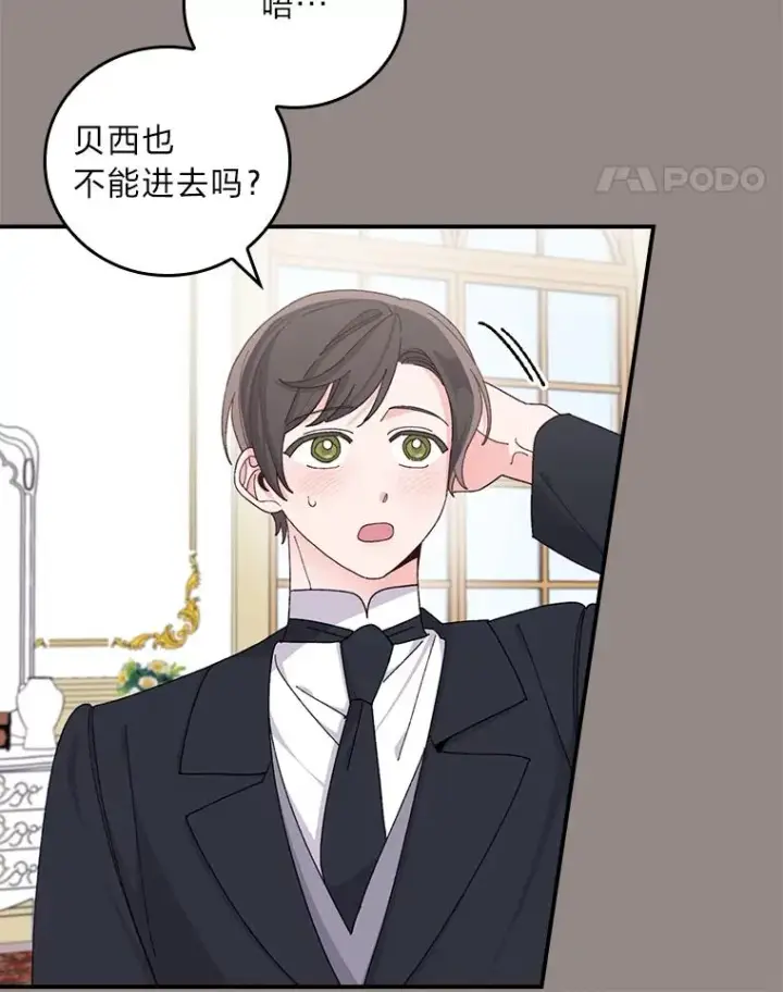 《反派的姐姐今天也很心累》67.终于离家出走！图11