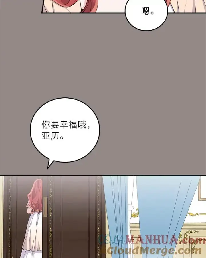 《反派的姐姐今天也很心累》67.终于离家出走！图13