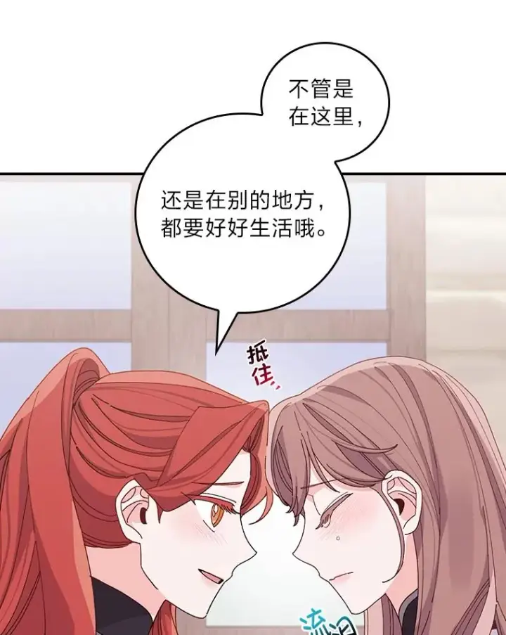 《反派的姐姐今天也很心累》67.终于离家出走！图20