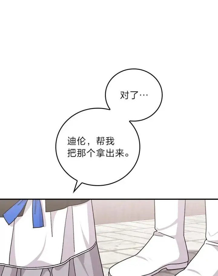 《反派的姐姐今天也很心累》67.终于离家出走！图23