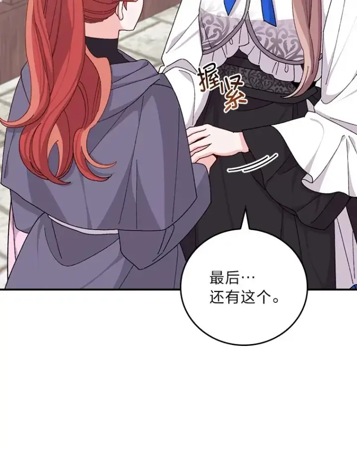 《反派的姐姐今天也很心累》67.终于离家出走！图29