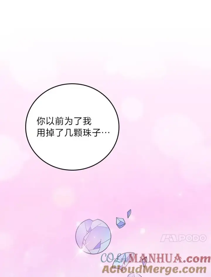 《反派的姐姐今天也很心累》67.终于离家出走！图34