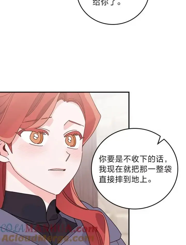 《反派的姐姐今天也很心累》67.终于离家出走！图37