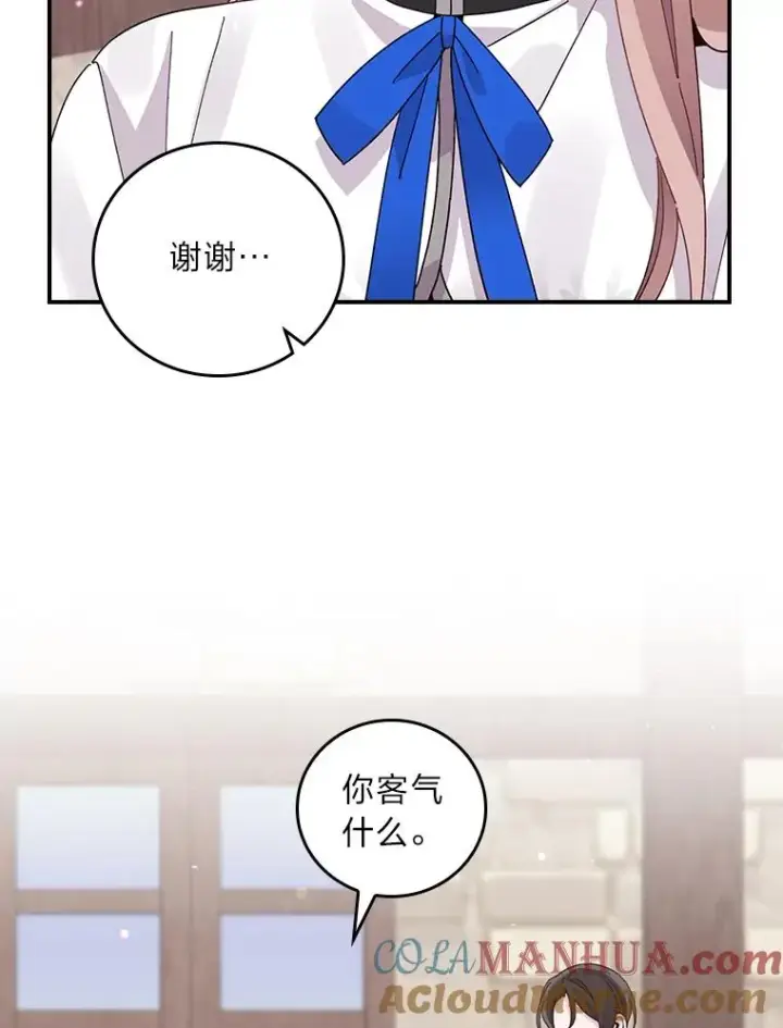 《反派的姐姐今天也很心累》67.终于离家出走！图40