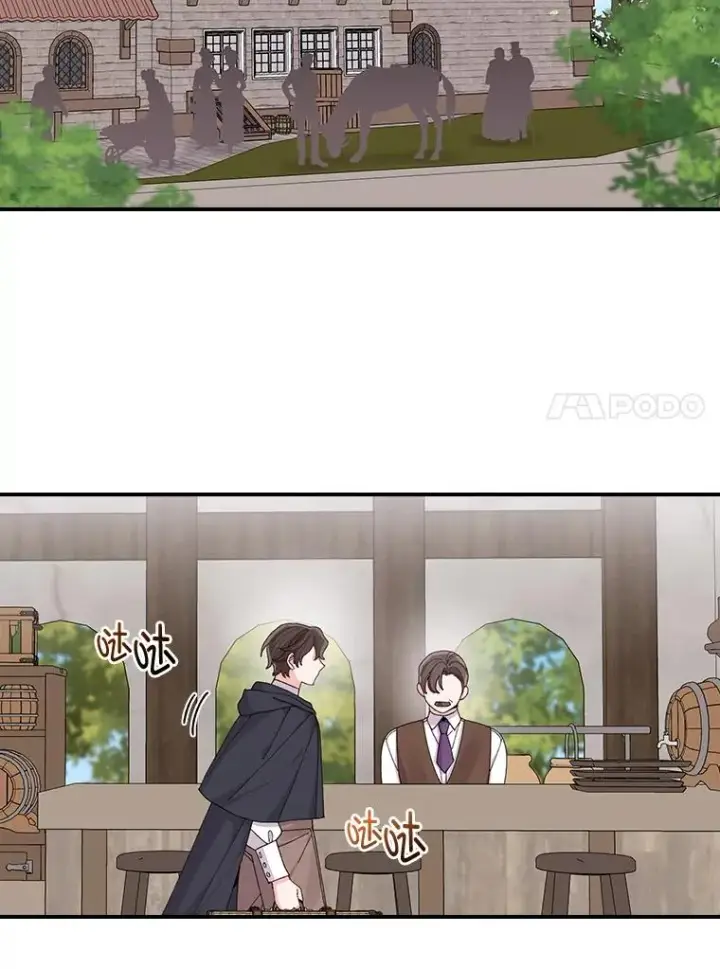 《反派的姐姐今天也很心累》67.终于离家出走！图45
