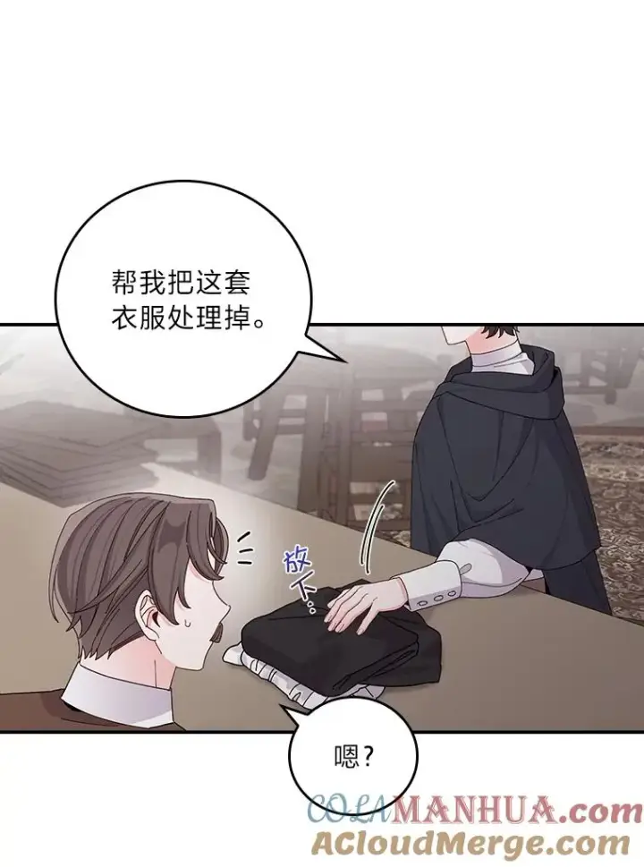 《反派的姐姐今天也很心累》67.终于离家出走！图46