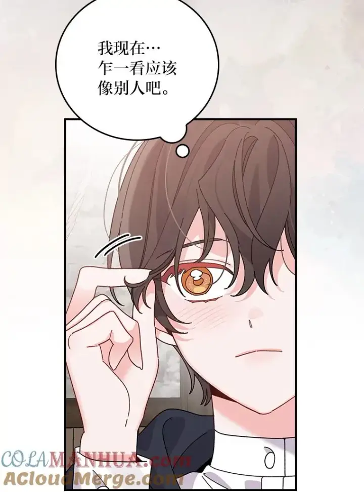 《反派的姐姐今天也很心累》67.终于离家出走！图52