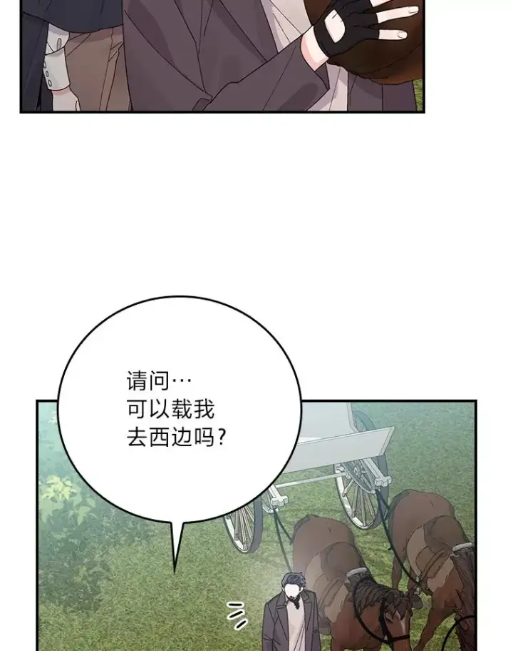 《反派的姐姐今天也很心累》67.终于离家出走！图56