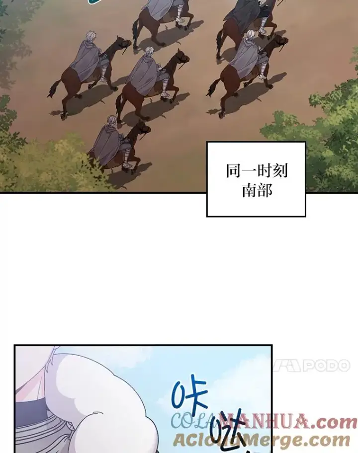 《反派的姐姐今天也很心累》67.终于离家出走！图61