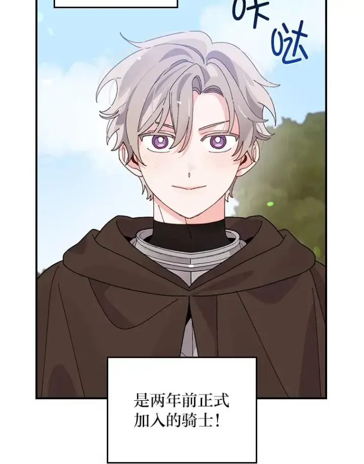 《反派的姐姐今天也很心累》67.终于离家出走！图63