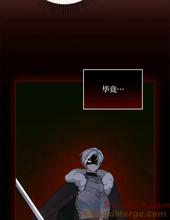 《反派的姐姐今天也很心累》67.终于离家出走！图70