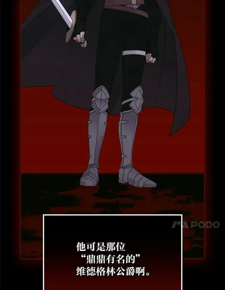 《反派的姐姐今天也很心累》67.终于离家出走！图71
