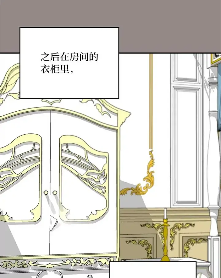 《反派的姐姐今天也很心累》67.终于离家出走！图8