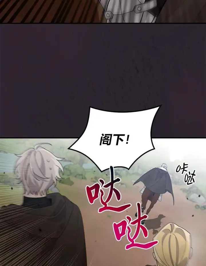 《反派的姐姐今天也很心累》67.终于离家出走！图83